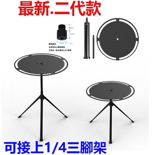 優惠價$360最新.二代款【熊愛露】戶外折疊桌圓桌.家居鋁合金折疊桌.露營野餐桌.多功能輕量桌.三腳架輕量桌.戰術圓桌