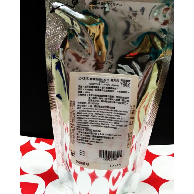 ORBIS潤澤活顏化妝水(補充包)