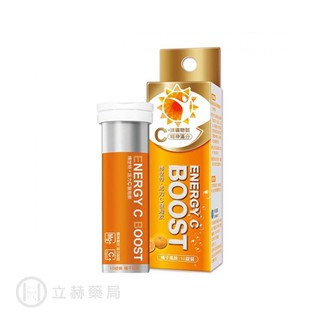 ENERGY C BOOST 博世特 活力C發泡錠 10 錠/盒 公司貨【立赫藥局】