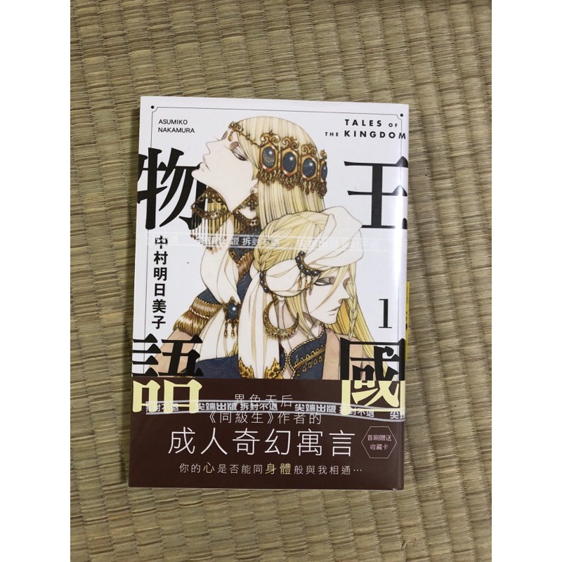 中村明日美子首刷的價格推薦 21年10月 比價比個夠biggo