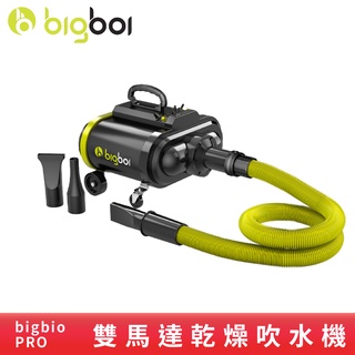 澳洲 bigboi PRO 雙馬達車用吹風機 手持吹水 吹風機 汽車美容 汽機車 汽車美容 吹水機 吹乾機