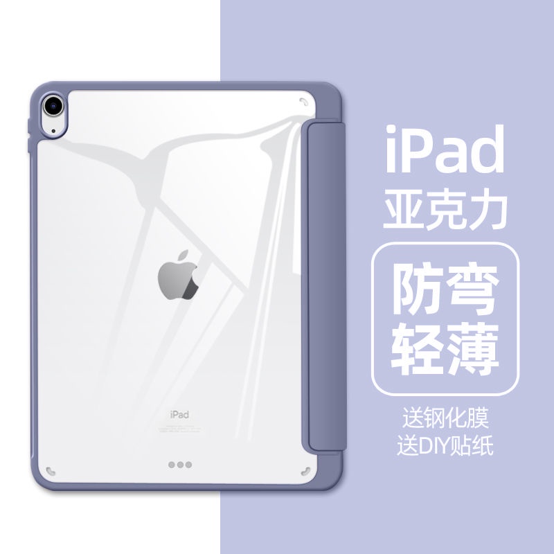 iPad 保護殼  2021平板pro11寸  air4  蘋果5/7  全包  mini6  帶筆槽 贈貼紙鋼化膜