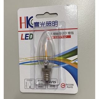 ㄚ青電火球 E12 LED 尖清 燈絲泡 （110V ）愛迪生LED燈泡loft工業風復古風 E12 LED