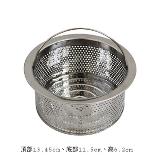 《現貨供應》快速出貨！廚房流理臺提籠 不鏽鋼水槽提籃 不鏽鋼加密提籃 不鏽鋼篩網提籃 ENZIK 適用14.5公分水槽蓋