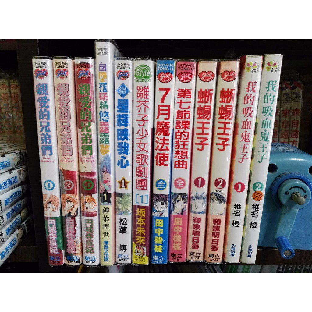 書v 椎名橙和泉明日香田中機械等作品 蝦皮購物