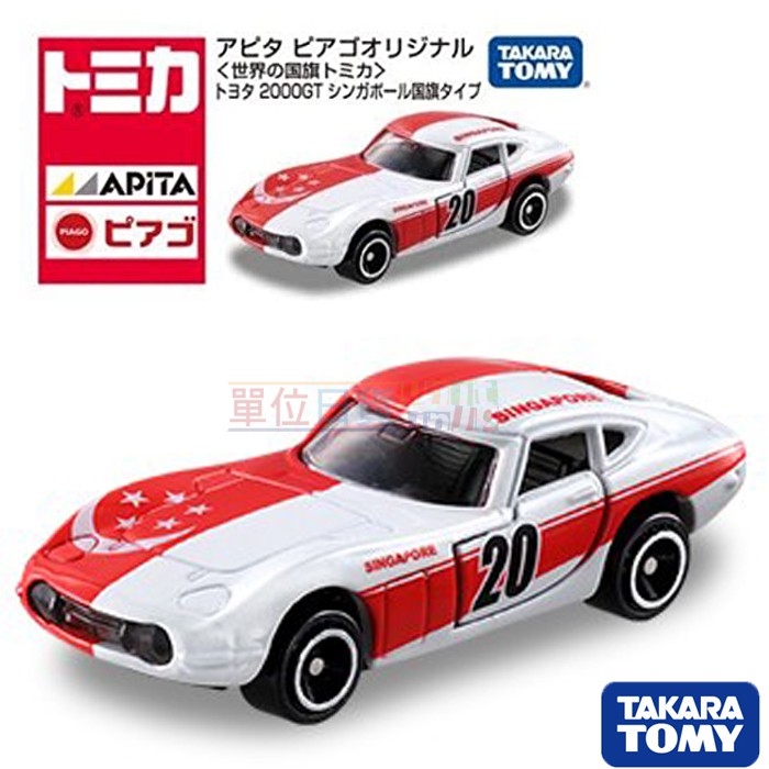 『 單位日貨 』 日本正版 多美 TOMY TOMICA APITA 限定 2000GT 新加坡 國旗 合金 小車