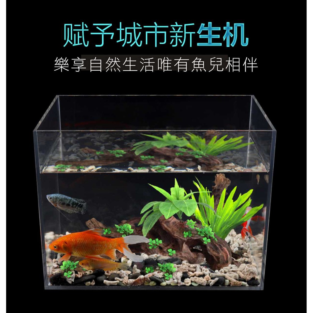 壓克力超白魚缸裸缸開放式水族箱桌面小型長方形水草缸烏龜缸(透明+黑色底)訂制報價