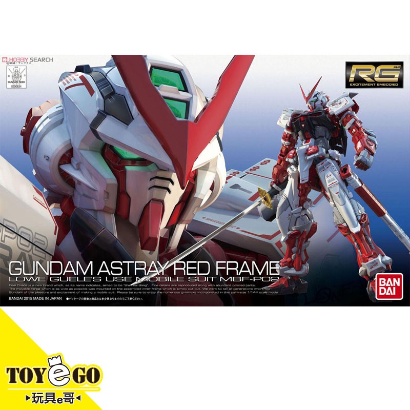 萬代 鋼彈模型 RG 1/144 紅色異端鋼彈 紅色機 機動戰士SEED ASTRAY 玩具e哥 61618