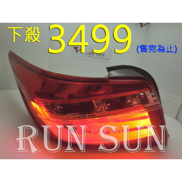 ●○RUN SUN 車燈,車材○● 全新豐田 下殺 13 14 15 VIOS LED紅白三條光版 尾燈 一對 售完為止