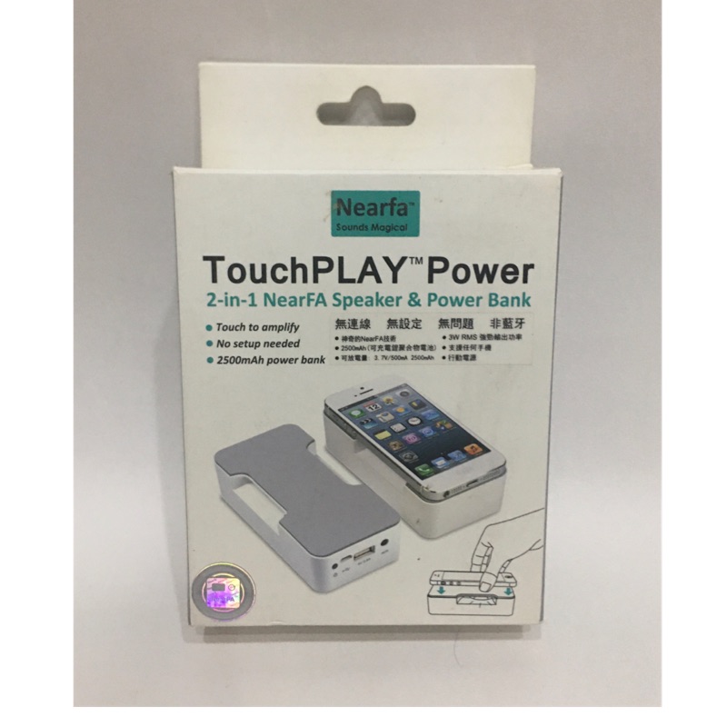 NearFa i放6共振喇叭 TouchPlay Power 音箱+行動電源(2500mAh) 近全新！只使用一次