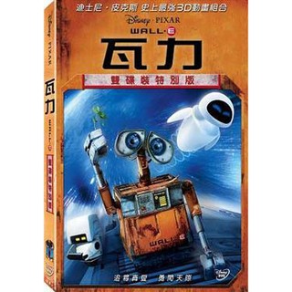 [藍光先生DVD] 瓦力 WALL-E 雙碟特別版 ( 得利公司貨 ) - PIXAR 皮克斯