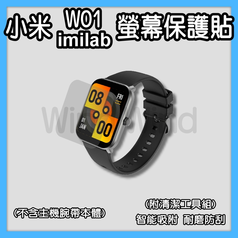 小米W01手錶螢幕保護膜 米動 螢幕貼 保護貼 保護膜 防爆貼 防爆膜 Amazfit 米動手錶青春版