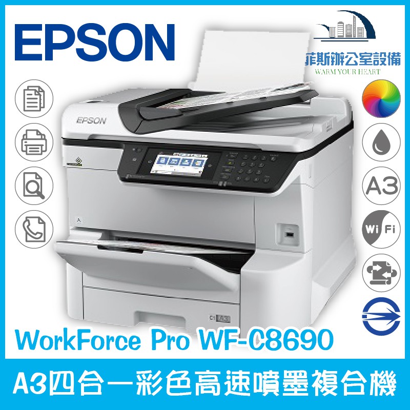 epson workforce pro a3