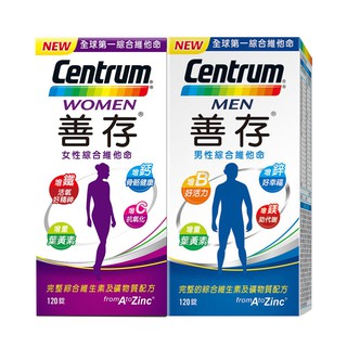 【Centrum善存】男/女綜合維他命 120錠/罐 典安大藥局