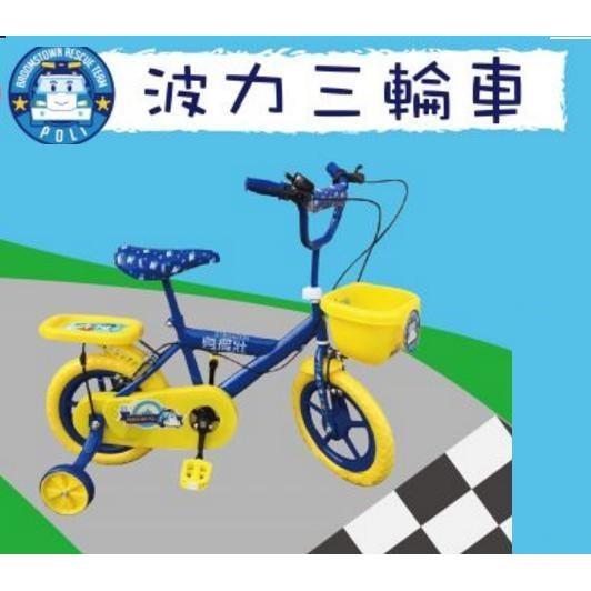 波力12吋腳踏車*全新未開封