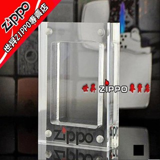 【世昇ZIPPO專賣店】Zippo水晶盒 Zippo壓克力盒 Zippo展示盒 打火機配件 《購買打火機會員價》配件