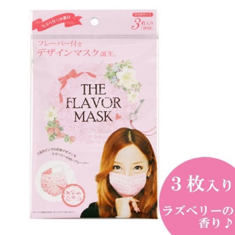 日本 ZAWACHIN 芳香造型口罩 粉紅 覆盆莓香味