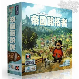 【奧特狐桌遊】全新中文正版 帝國開拓者 Imperial Settlers