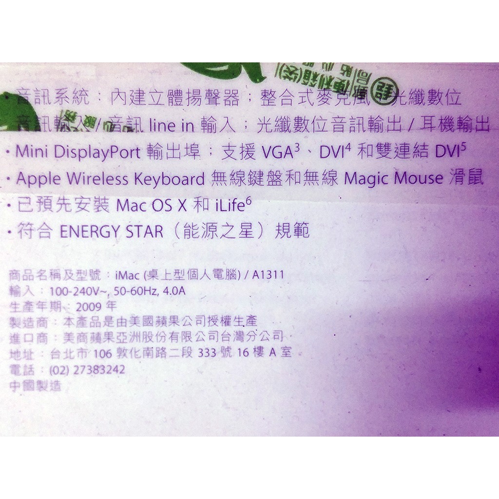 Apple Imac A1311 蘋果電腦21 5吋 蝦皮購物