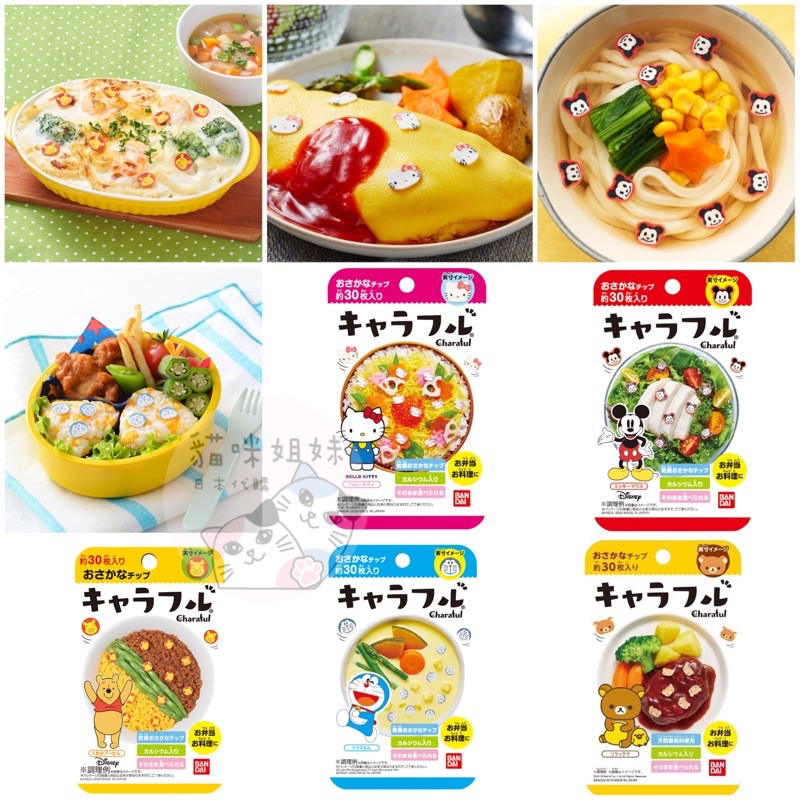 日本bandai卡通造型魚板kitty造型魚板米奇魚板拉拉熊魚板卡通魚板乾燥魚板便當魚板進口食品 蝦皮購物