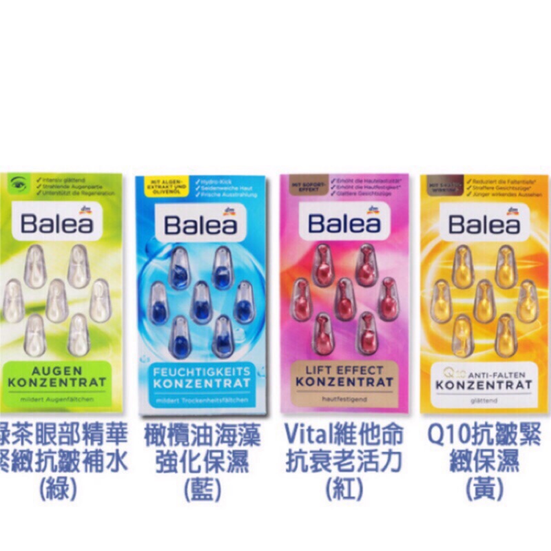 Balea 保濕膠囊精華油 專業護髮油 玻尿酸緊緻安瓶