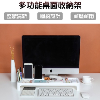 桌面收納架 多功能整理架 鍵盤收納架 置物架 收納整理 辦公 家居 歸納架 整理架 辦公室好物