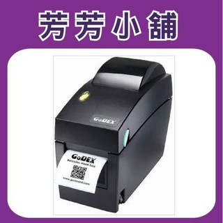 GODEX DT2X 熱感標籤機 桌上型熱感式條碼印表機/條碼標籤機