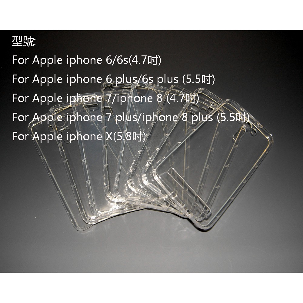 Apple iphone 6 7 8 i6 i7 i8 plus iphone8 SE 2 蘋果 空壓殼手機保護殼防摔套