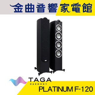 TAGA PLATINUM F-120 黑色 鋼烤 主喇叭 | 金曲音響