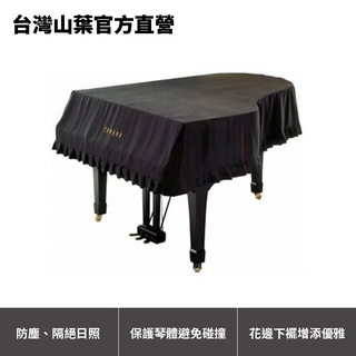 Yamaha ZZPGPFCA1 GB1K系列平台鋼琴專用琴罩-黑色