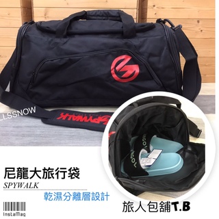 Spywalk 大容量厚磅旅行袋 鞋袋層設計尼龍旅行袋 旅行袋 行李袋 托特包 大包包 3天2夜容量 (現貨)