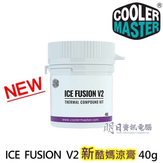 酷媽 Cooler Master 新 酷媽涼膏 散熱膏 ICE FUSION V2 罐裝 40g