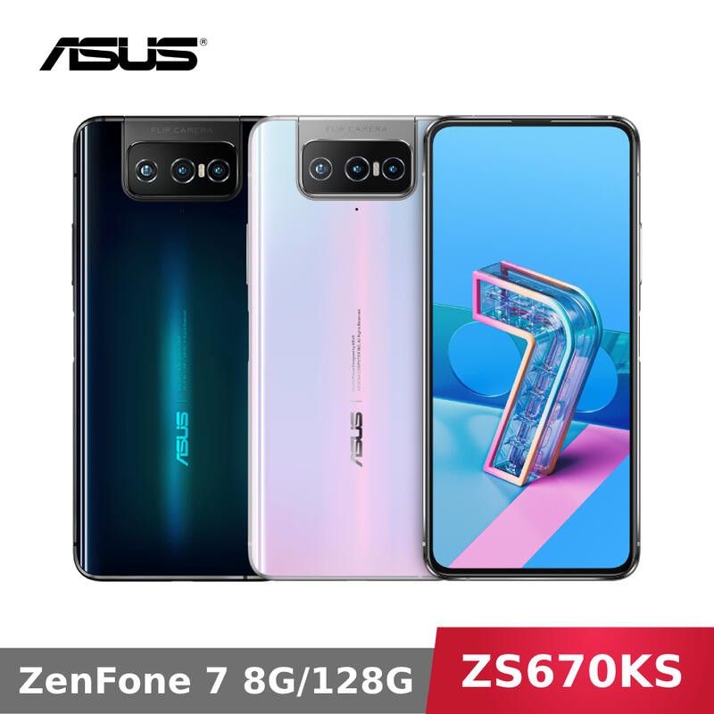 《東東3C》ASUS ZenFone 7 ZS670KS 8G/128G 空機直購 全新未拆