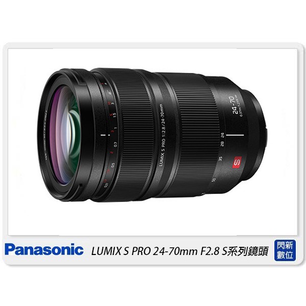 另有現金價優惠~現貨 Panasonic LUMIX S PRO S-E2470 24-70mm F2.8 (公司貨)