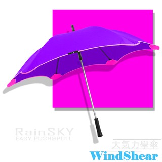 【傘市多】WindShear-大氣力學傘 /雨傘折傘短傘非反向傘防風傘抗風傘大傘高爾夫球傘