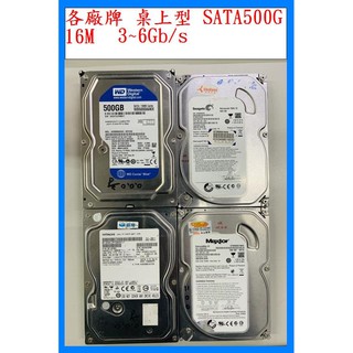 大吉大利，各廠牌 SATA 500G 桌上型硬碟-2