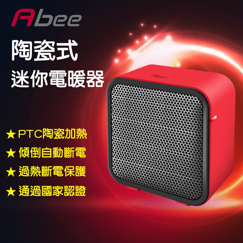 【快譯通Abee】迷你陶瓷電暖器PTC-MINI(溫暖紅/光潔白)