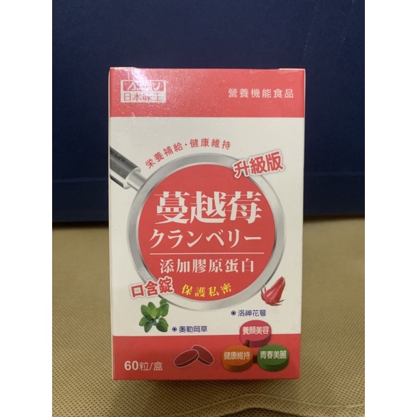 ✨日本味王蔓越莓錠60粒