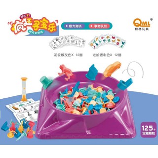 現貨〔兒童玩具】瘋狂尋寶樂 益智桌遊 ♥ 眼力大挑戰 專注力 觀察力 ♥ 挑戰遊戲 益智力 動腦 兒童益智玩具 聚會遊戲