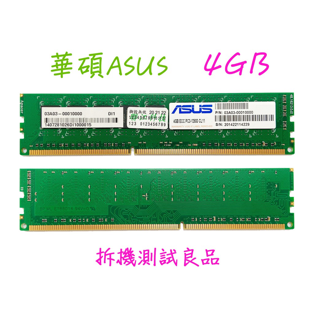 【桌機記憶體】華碩ASUS DDR3 1600(單面)4G『PC3-12800 CL11』