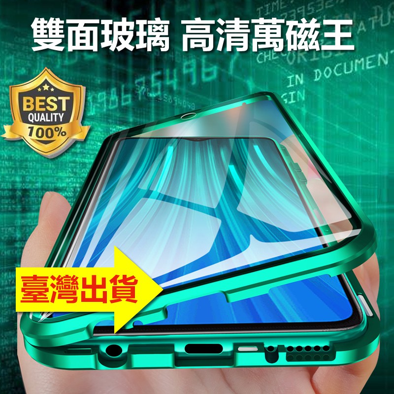 雙面玻璃 萬磁王手機殼 適用OPPO網紅AX7金屬AX5s磁吸殼透明磁力前後玻璃防摔殼A9 A5 2020