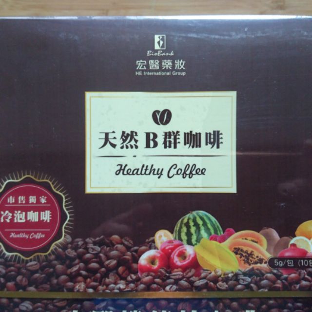 【南北貨柑仔店】【宏醫】天然B群機能性咖啡(5公克/包 ,一盒10入)。