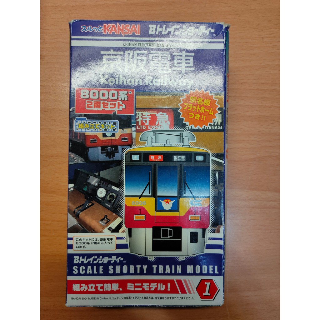 Bandai 電車 拍賣 評價與ptt熱推商品 21年4月 飛比價格