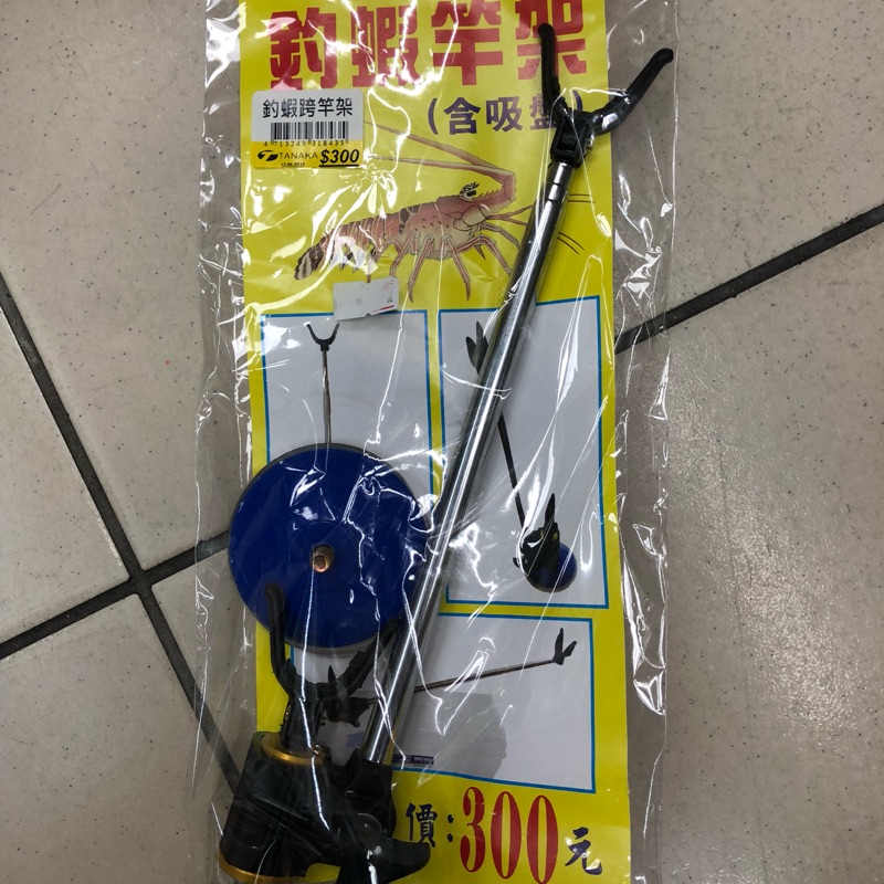 【阿一釣具】全新 蝦竿架竿器 附吸盤