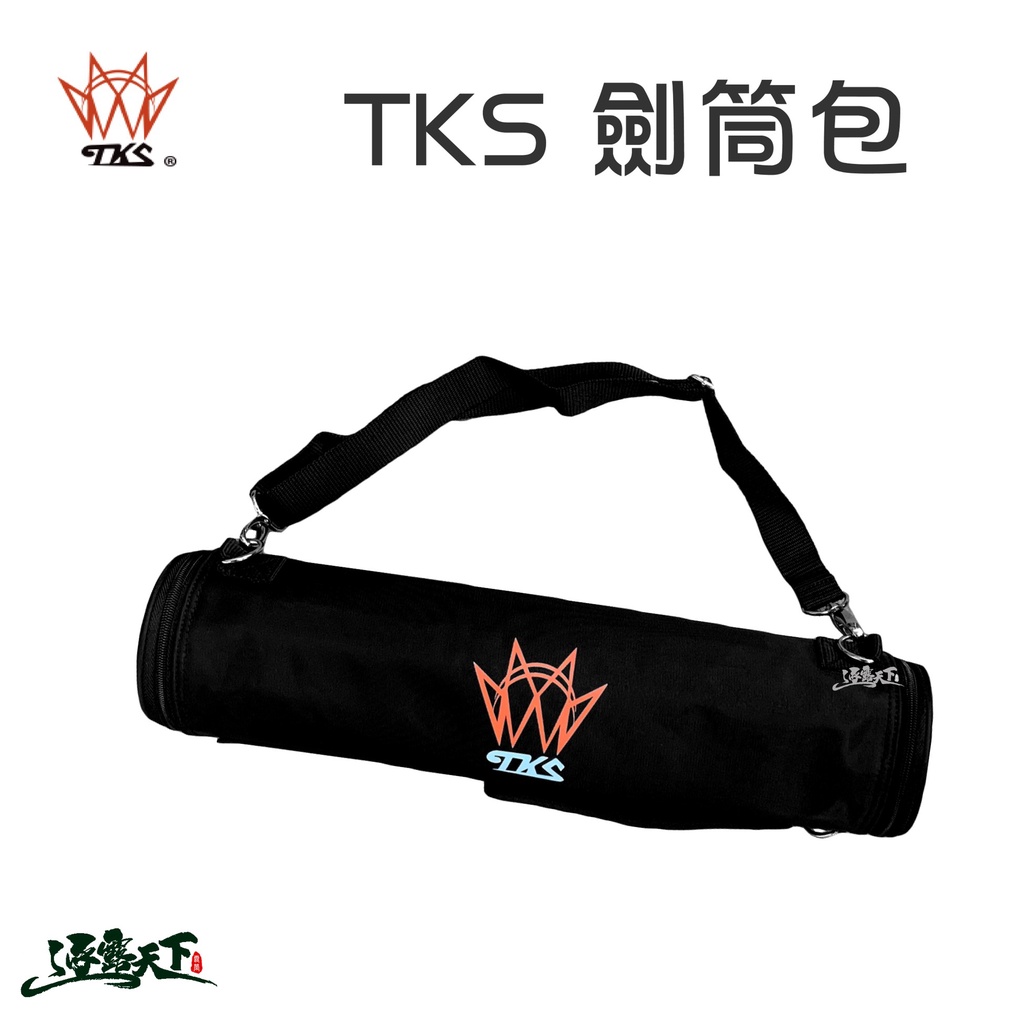 TKS 箭筒包 TK-BAG01 箭筒營釘包 營釘 收納袋 收納包 筒狀包 筒狀袋 野營野餐 露營