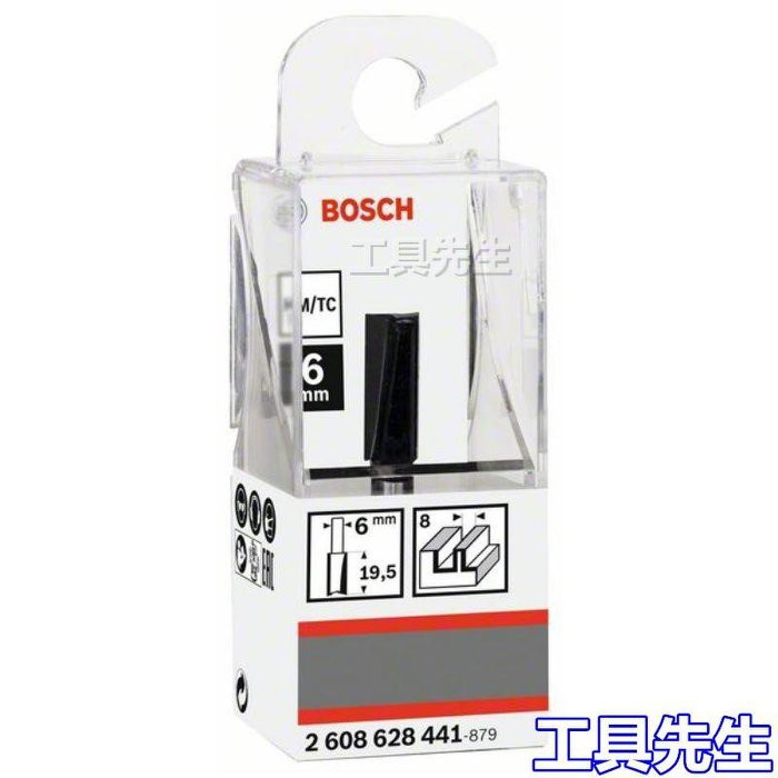 直刀 8mm 柄徑6mm【工具先生】BOSCH 德國 修邊刀 修邊機 商品料號：2608628441