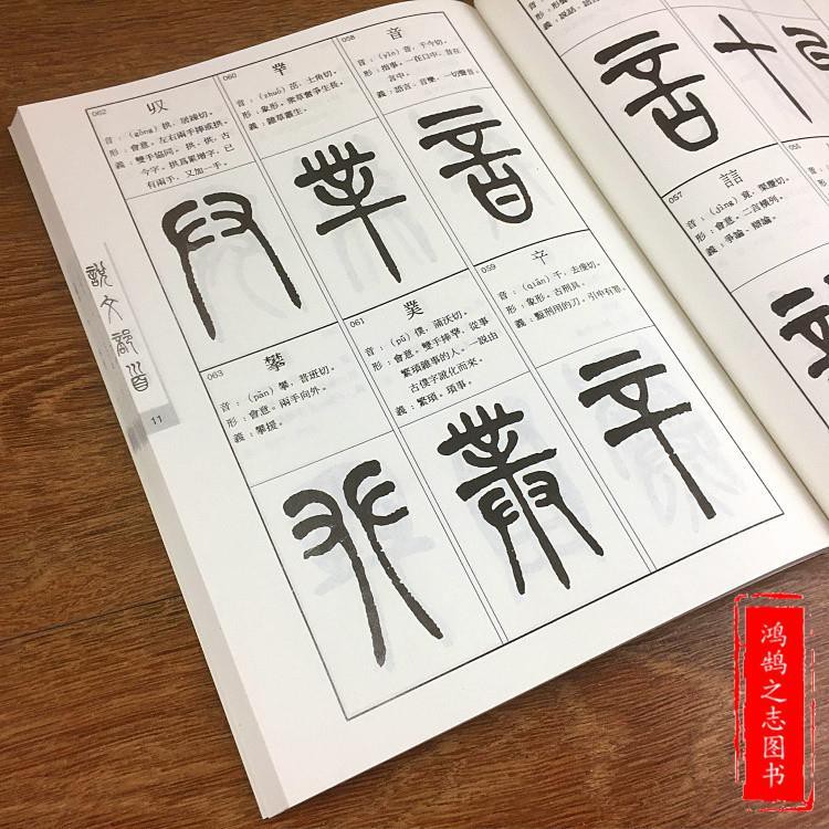 字源字典 拍賣 評價與ptt熱推商品 21年6月 飛比價格