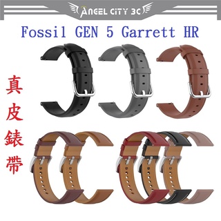 AC【真皮錶帶】Fossil GEN 5 Garrett HR 錶帶寬度22mm 皮錶帶 腕帶
