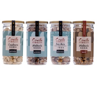 【Coville可夫萊精品堅果】堅果系列 (楓糖蜜核桃 / 雙活菌原味核桃 / 養生綜合果仁 / 雙活菌什錦堅果)