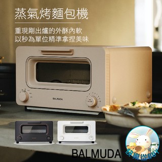 日本BALMUDA百慕達 The Toaster 蒸氣烤麵包機 K05C